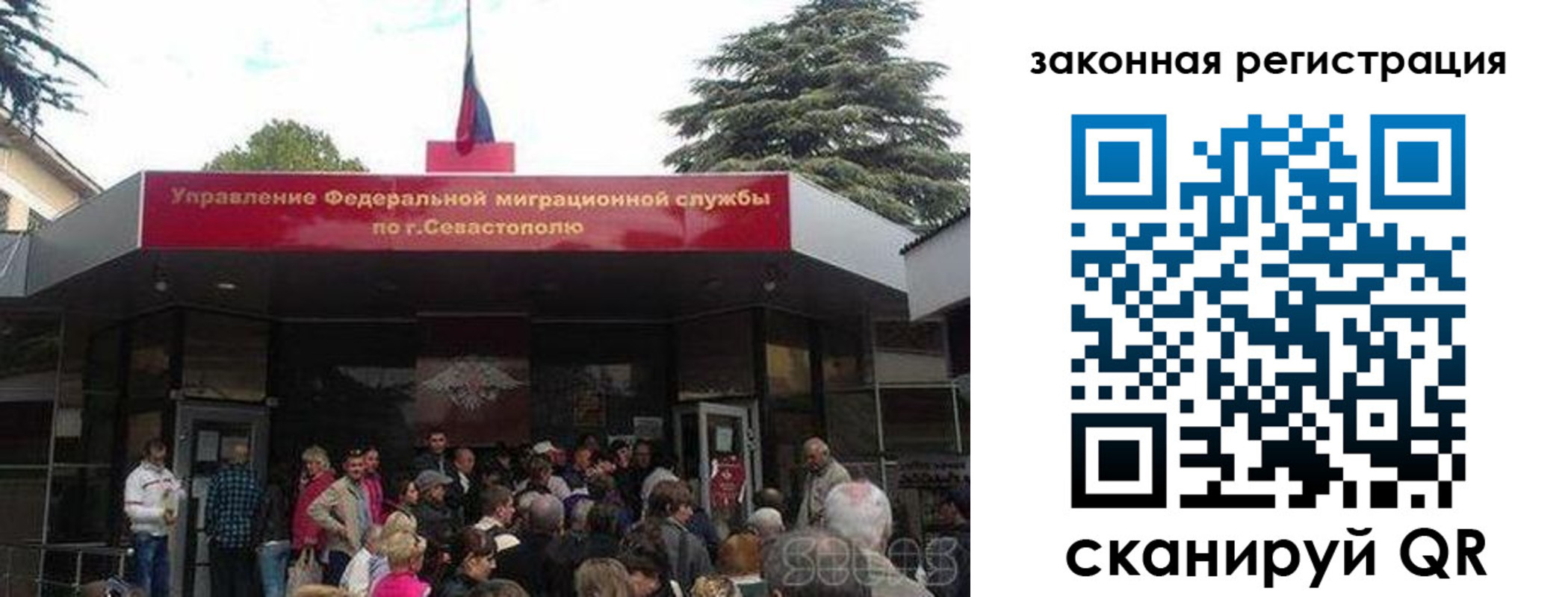 временная регистрация недорого в Алтайском крае