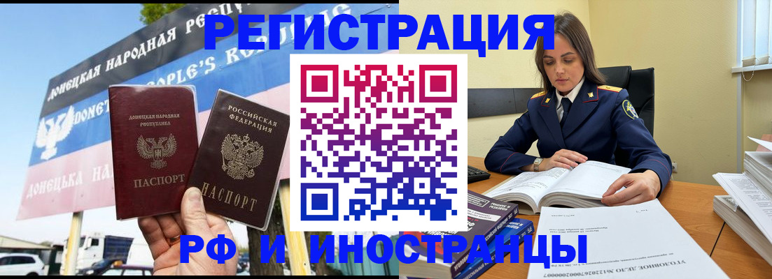 временная регистрация законно в Алтайском крае